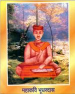 Mahakavi Bhoodhardasji